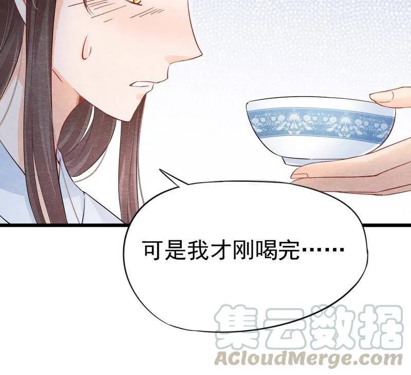 第二季第7话 被人操控的县令！ 第57页