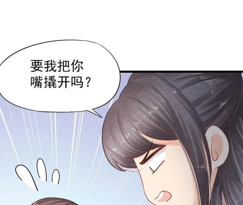 第二季第7话 被人操控的县令！ 第58页