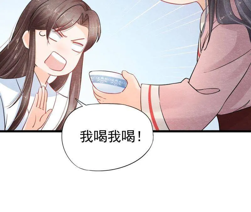 第二季第7话 被人操控的县令！ 第59页