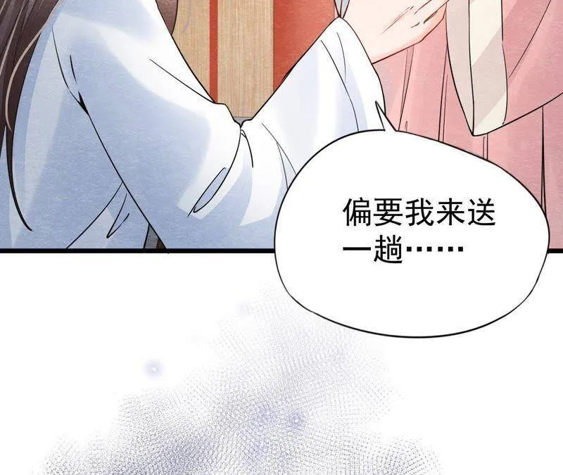 第二季第7话 被人操控的县令！ 第62页
