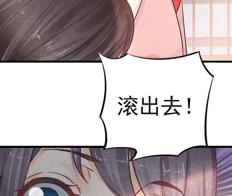 第二季第7话 被人操控的县令！ 第70页
