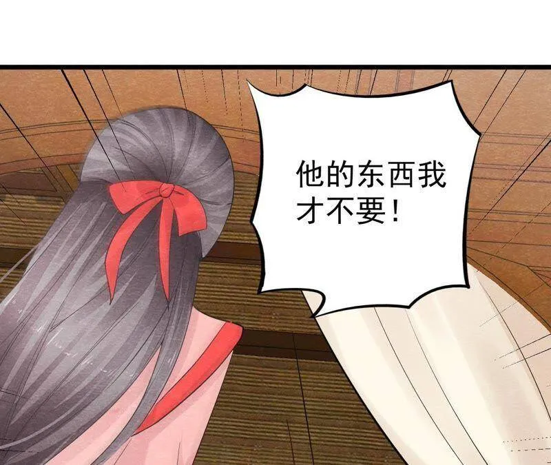 第二季第7话 被人操控的县令！ 第72页
