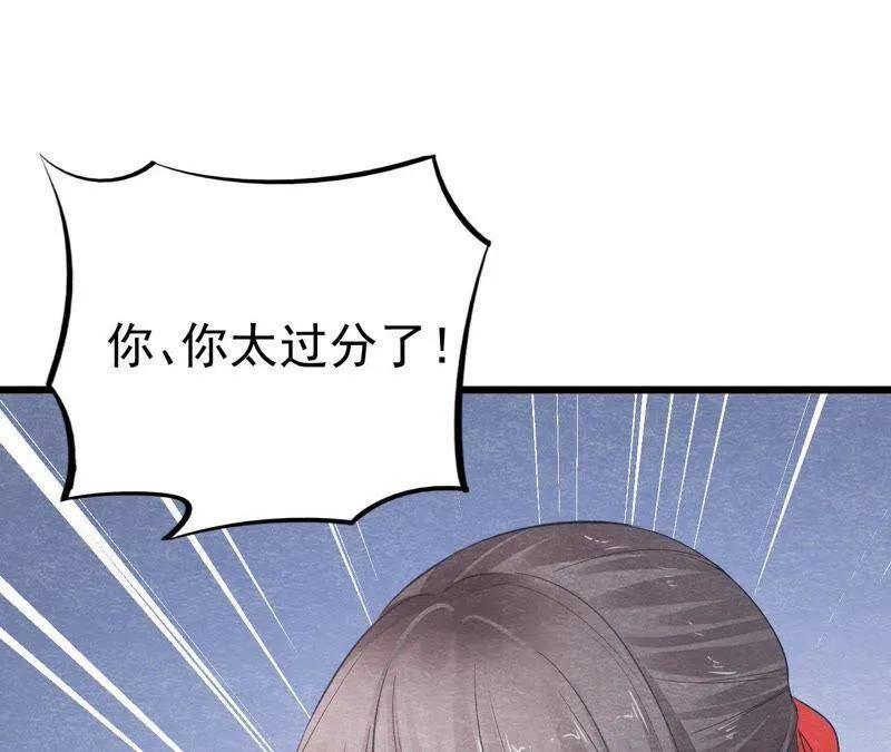 第二季第7话 被人操控的县令！ 第74页