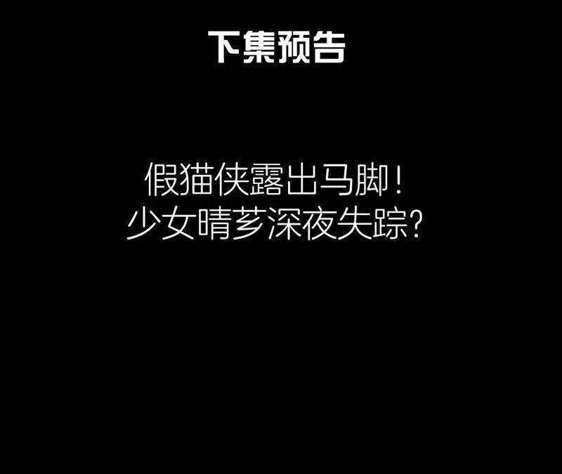 第二季第7话 被人操控的县令！ 第84页