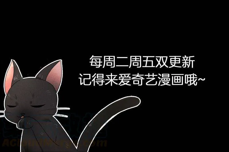 第二季第7话 被人操控的县令！ 第85页