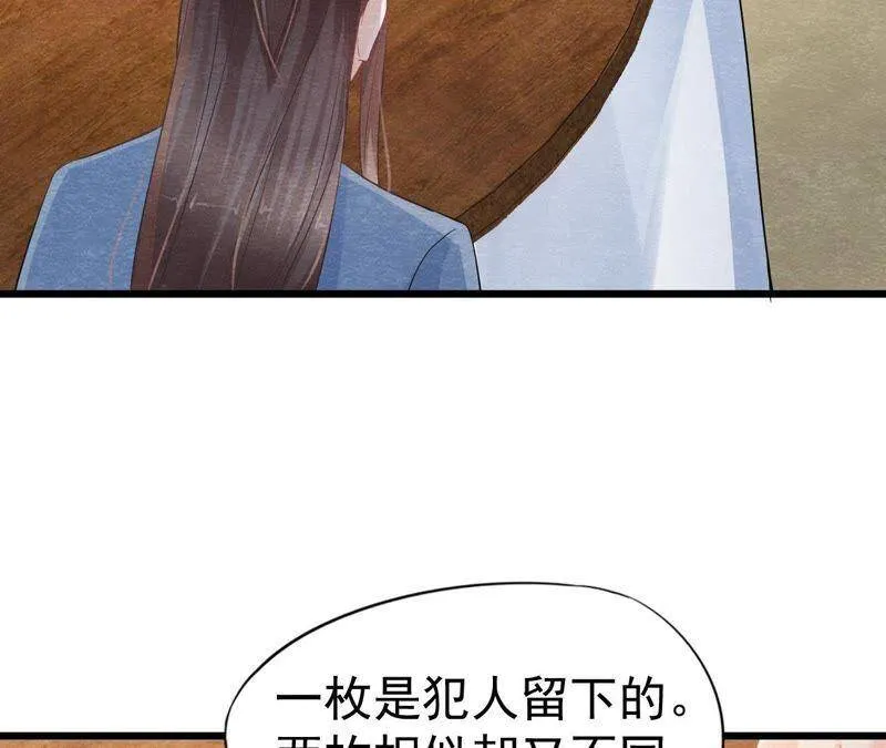 第二季第6话 抓捕猫侠 第5页