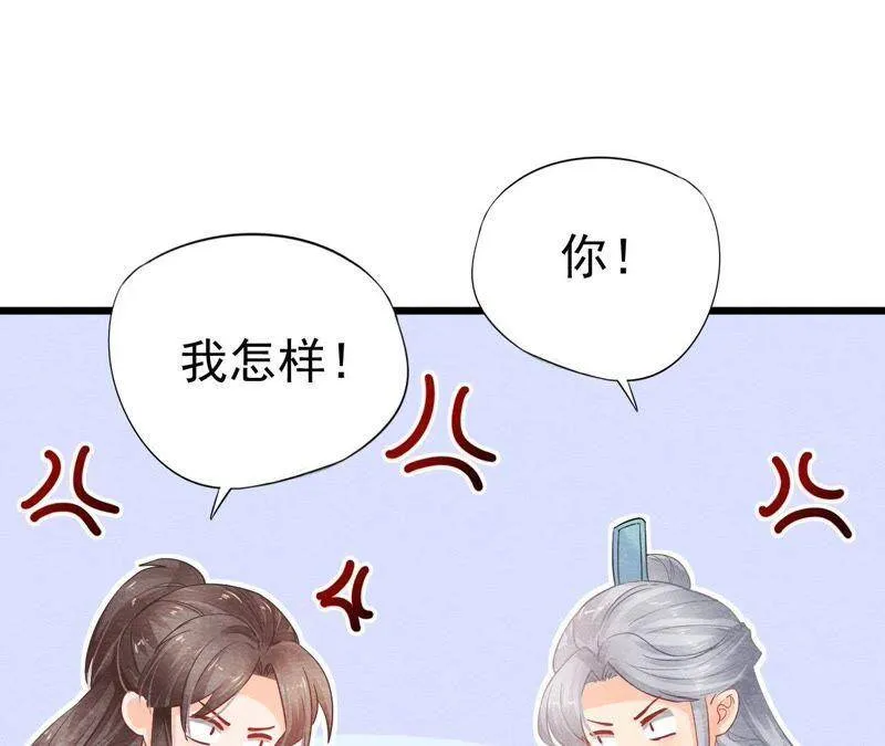 第二季第6话 抓捕猫侠 第17页
