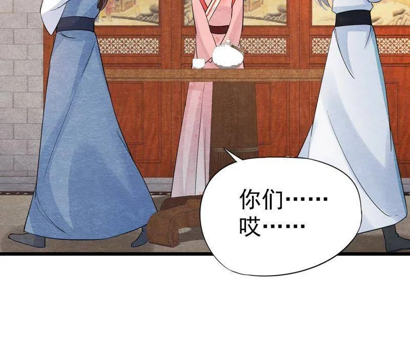 第二季第6话 抓捕猫侠 第20页