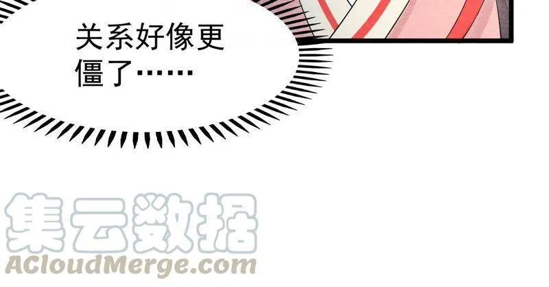 第二季第6话 抓捕猫侠 第22页