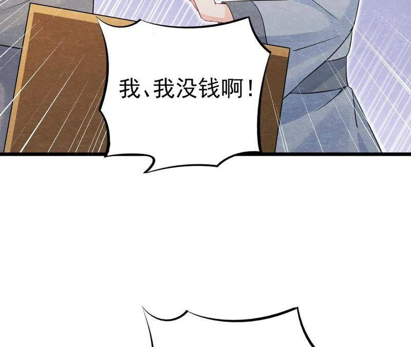 第二季第6话 抓捕猫侠 第27页