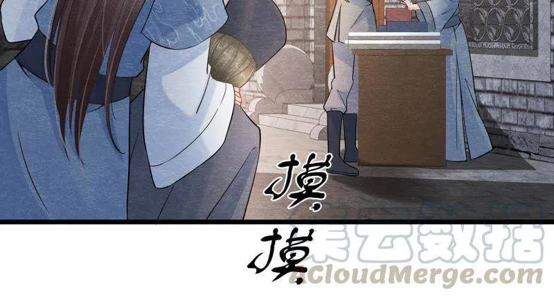 第二季第6话 抓捕猫侠 第29页