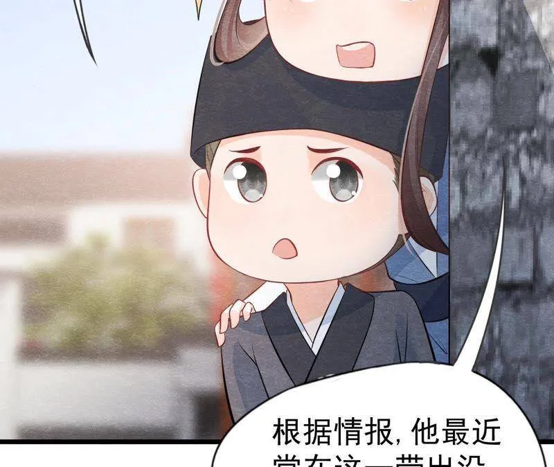 第二季第6话 抓捕猫侠 第33页