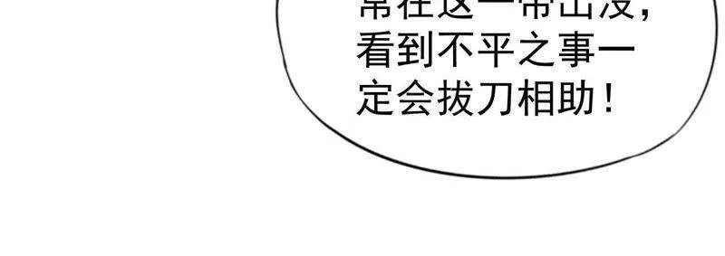 第二季第6话 抓捕猫侠 第34页