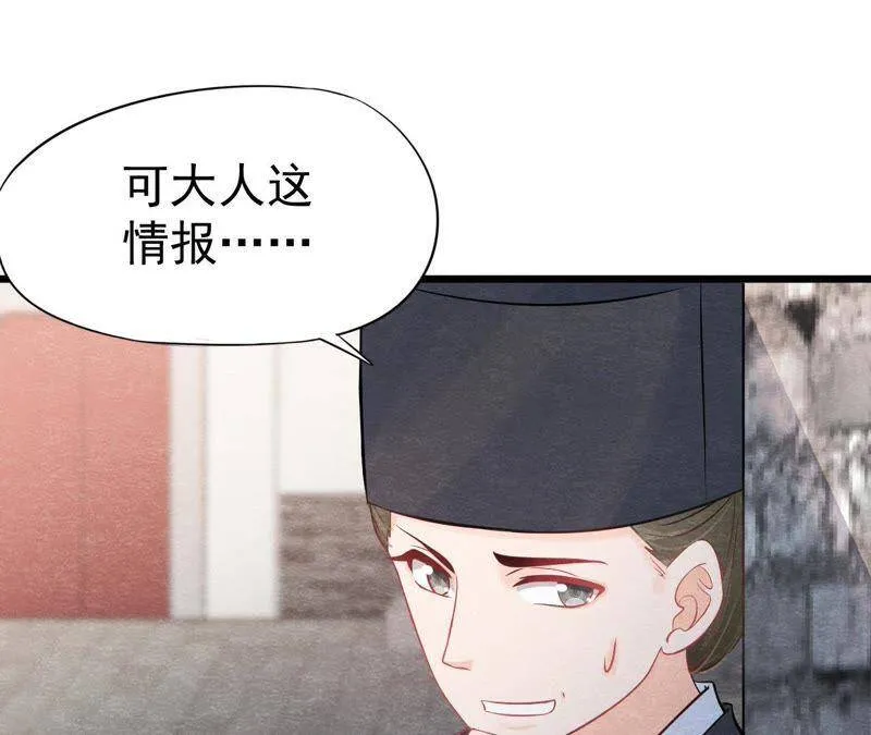 第二季第6话 抓捕猫侠 第35页