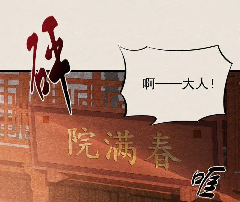 第二季第6话 抓捕猫侠 第40页