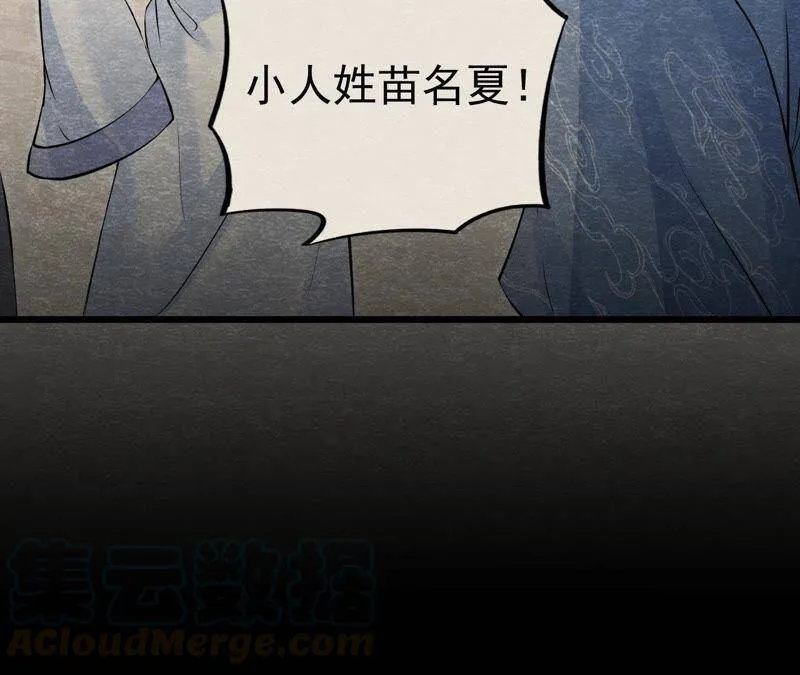 第二季第6话 抓捕猫侠 第43页