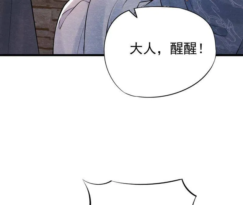 第二季第6话 抓捕猫侠 第49页