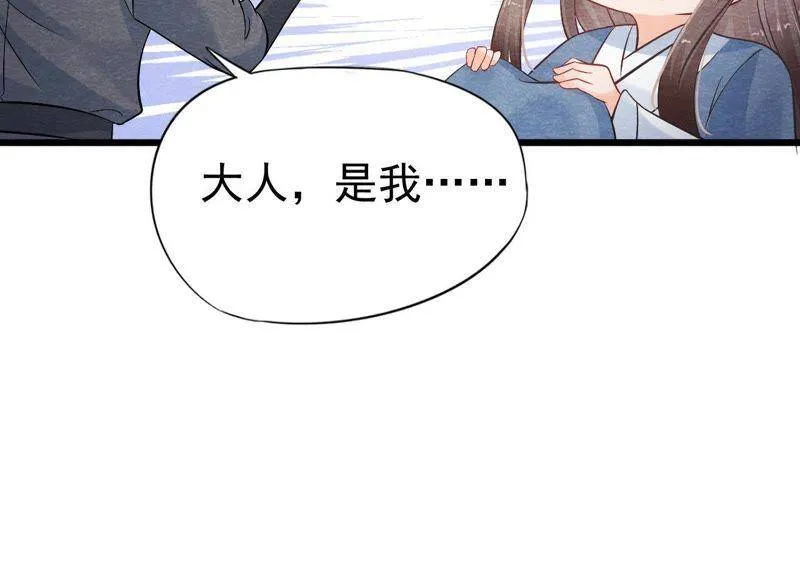 第二季第6话 抓捕猫侠 第51页