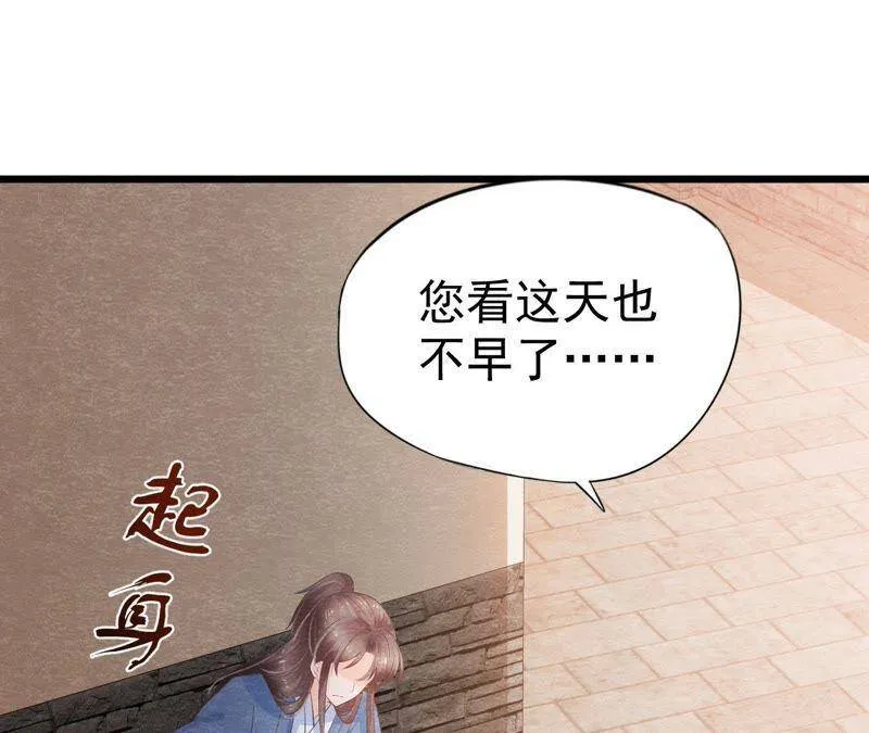 第二季第6话 抓捕猫侠 第52页