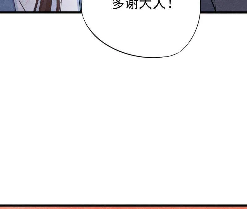 第二季第6话 抓捕猫侠 第56页