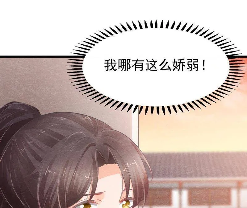 第二季第6话 抓捕猫侠 第59页