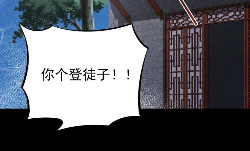 第二季第6话 抓捕猫侠 第65页
