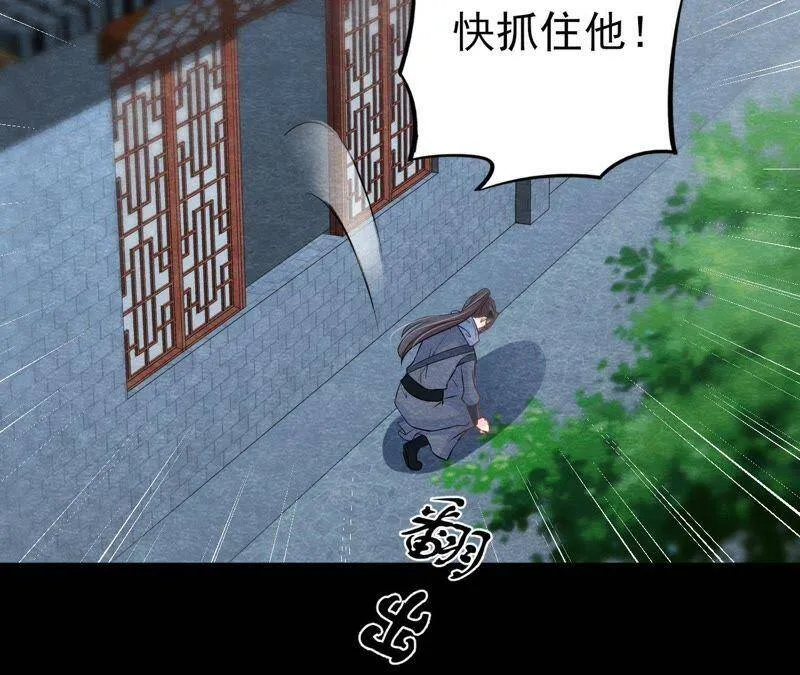 第二季第6话 抓捕猫侠 第67页