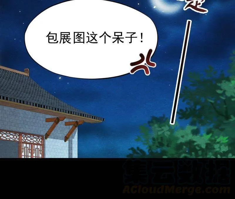 第二季第6话 抓捕猫侠 第78页