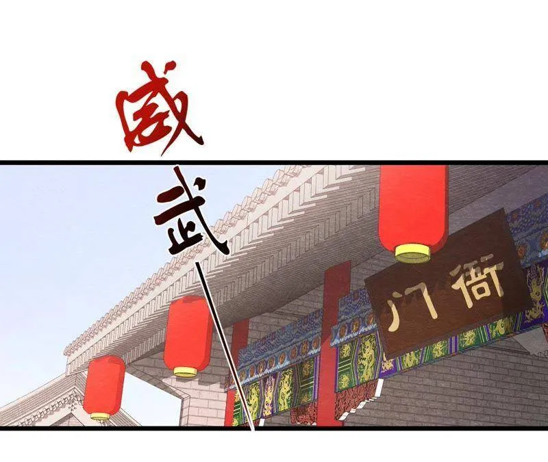 第二季第5话 真假信物 第3页