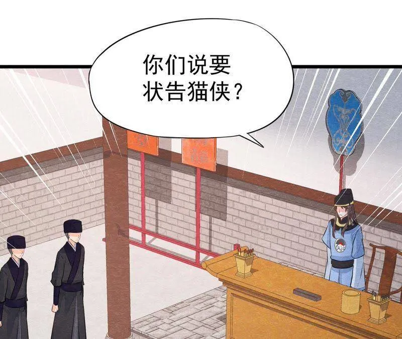 第二季第5话 真假信物 第4页