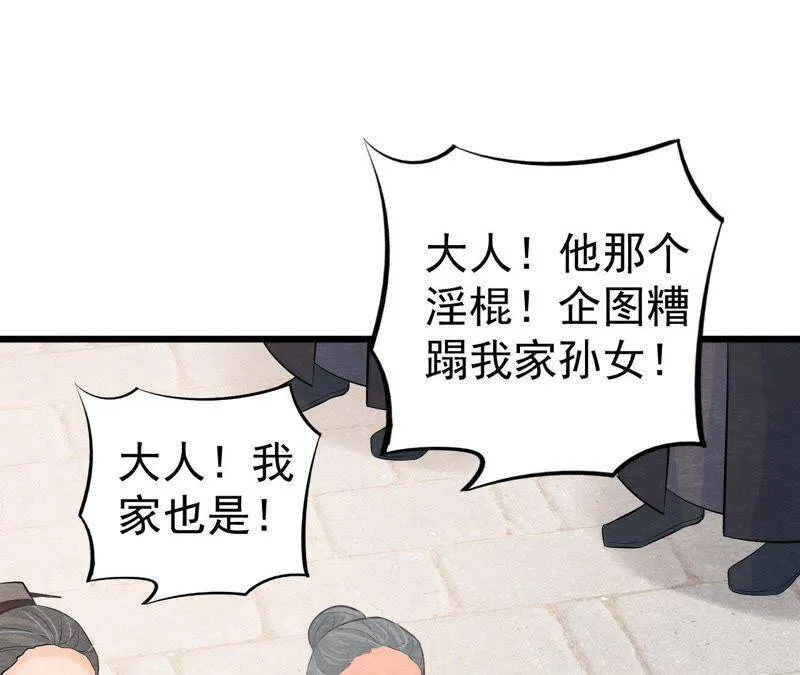 第二季第5话 真假信物 第6页