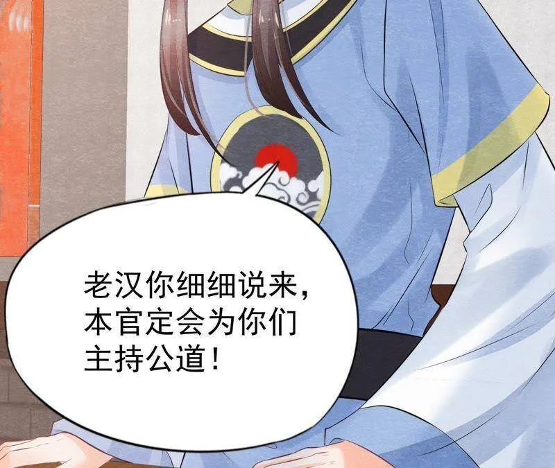 第二季第5话 真假信物 第11页