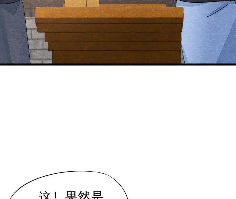 第二季第5话 真假信物 第18页