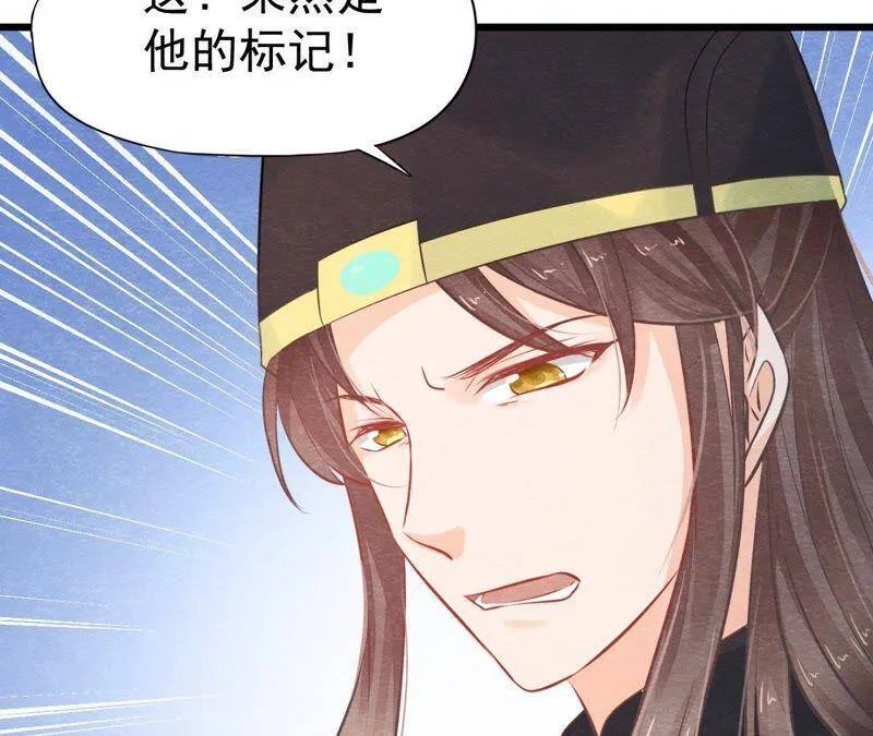 第二季第5话 真假信物 第19页