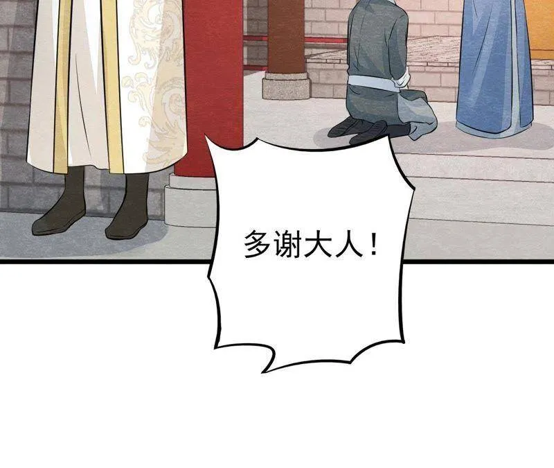 第二季第5话 真假信物 第23页