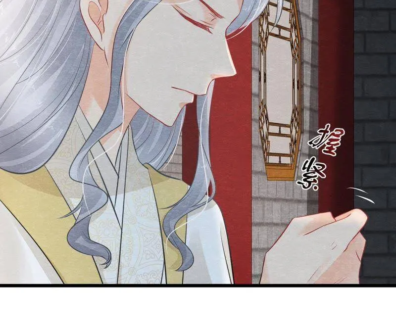 第二季第5话 真假信物 第37页