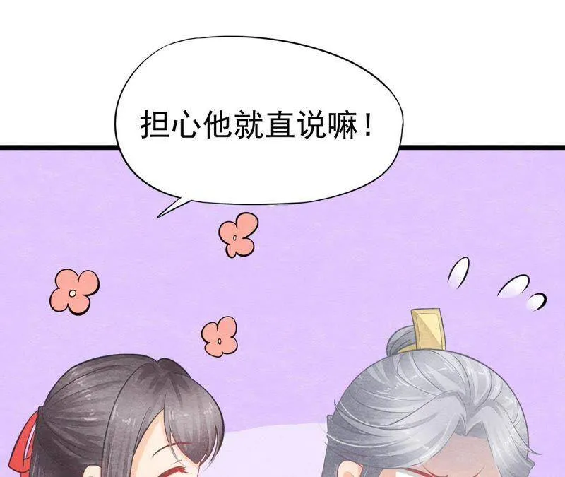 第二季第5话 真假信物 第41页