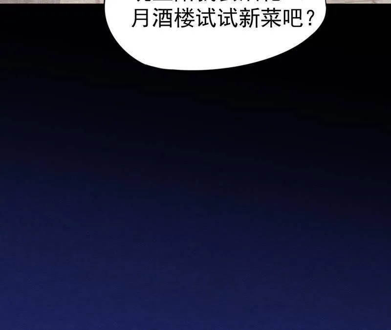 第二季第5话 真假信物 第47页