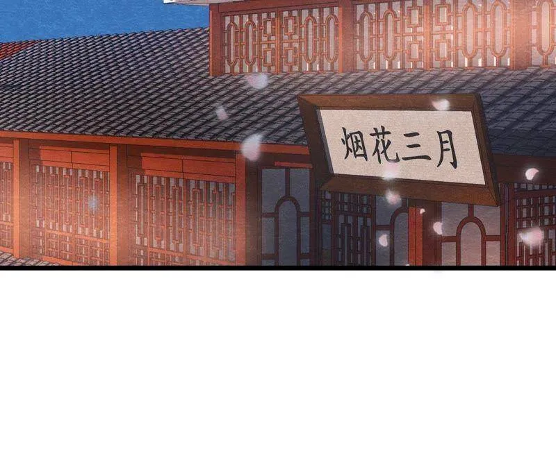 第二季第5话 真假信物 第49页