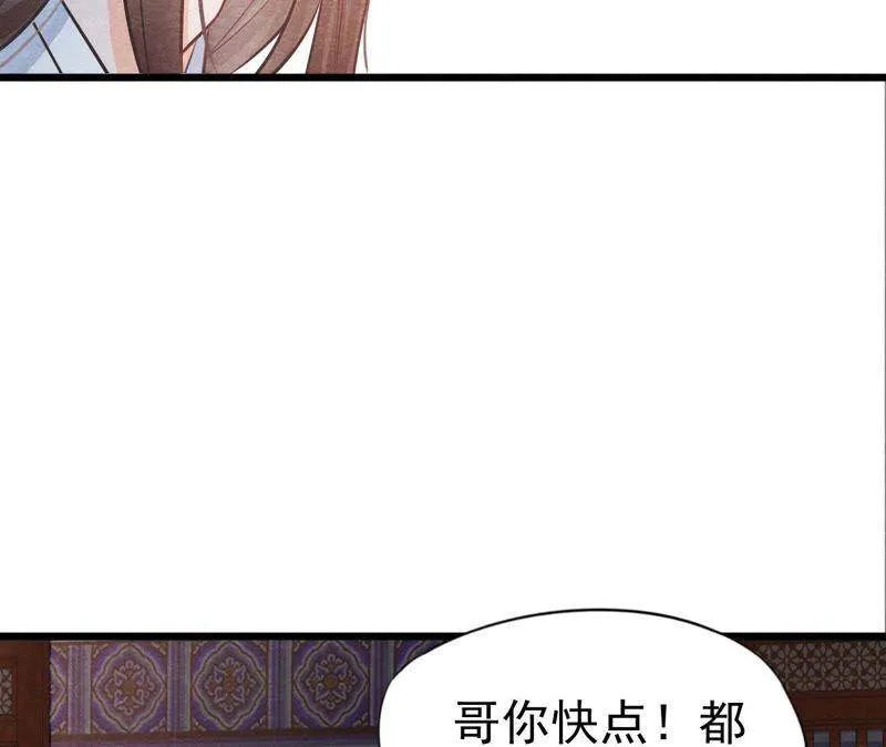 第二季第5话 真假信物 第53页
