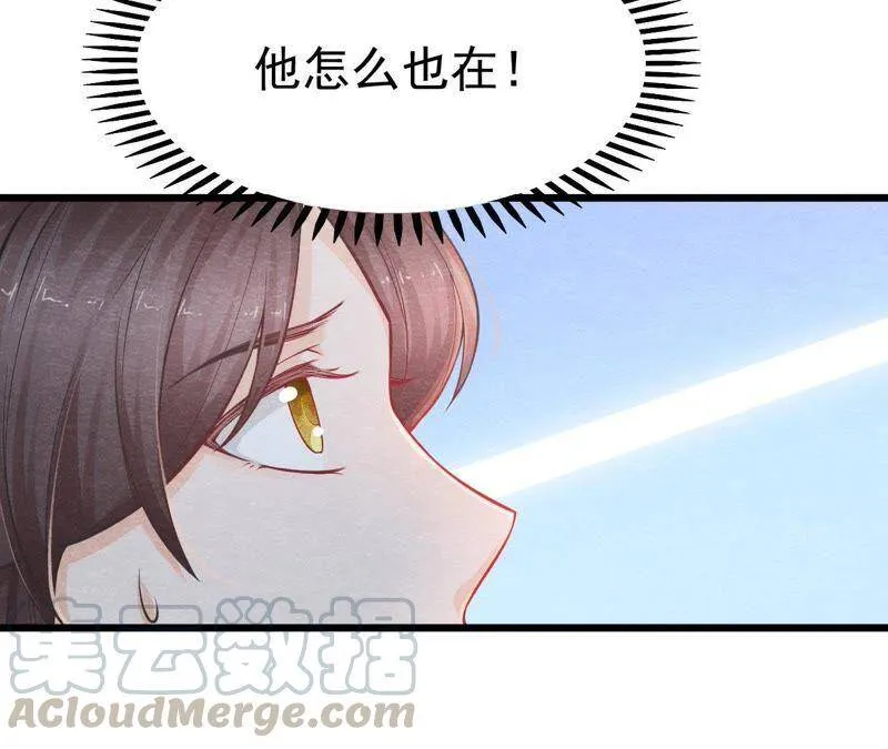 第二季第5话 真假信物 第57页