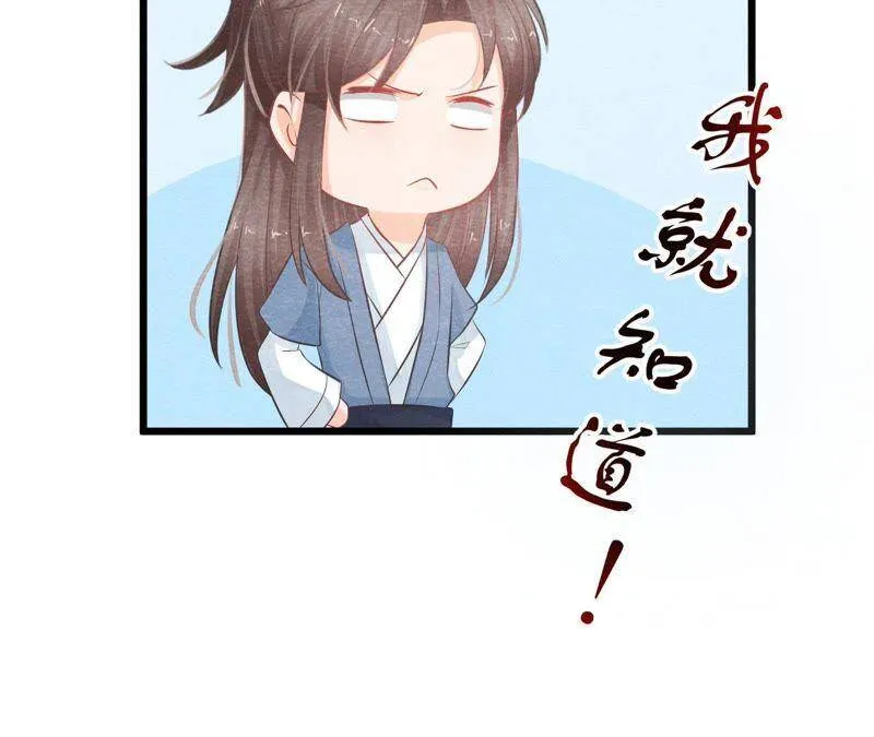 第二季第5话 真假信物 第65页