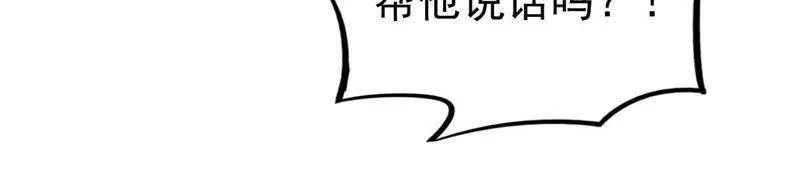 第二季第5话 真假信物 第68页