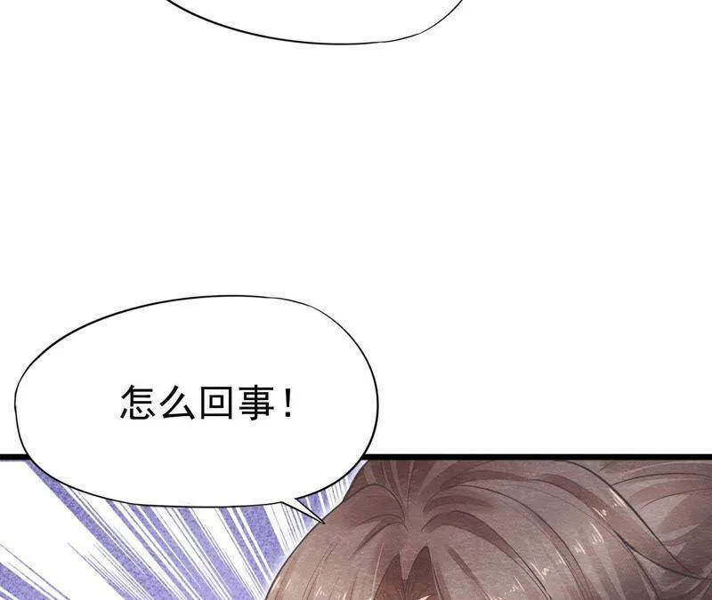 第二季第5话 真假信物 第86页