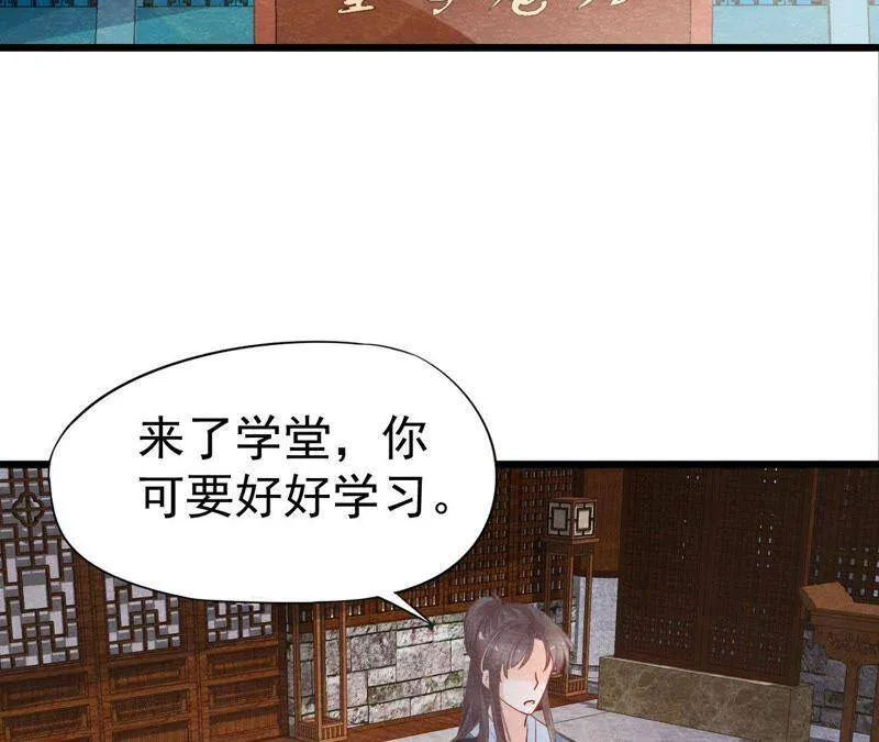 第二季第4话 “情敌”登场！ 第4页