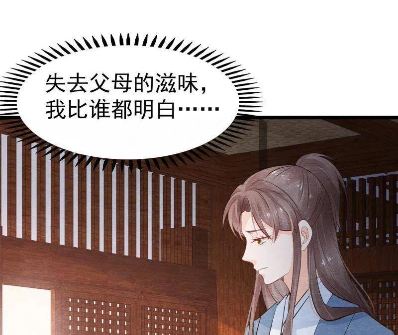第二季第4话 “情敌”登场！ 第9页