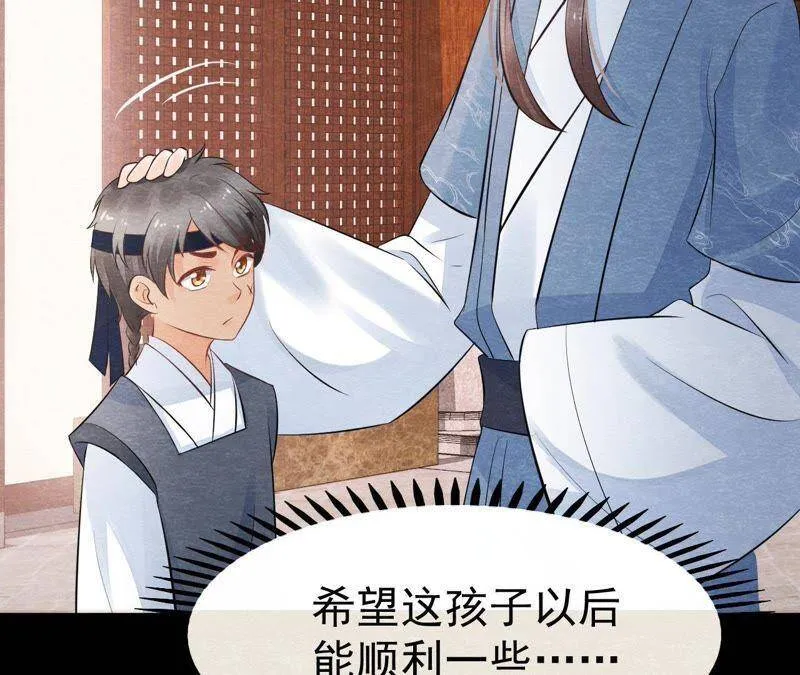 第二季第4话 “情敌”登场！ 第10页