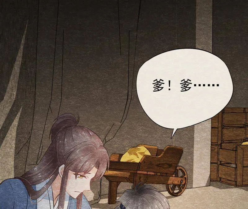 第二季第4话 “情敌”登场！ 第12页
