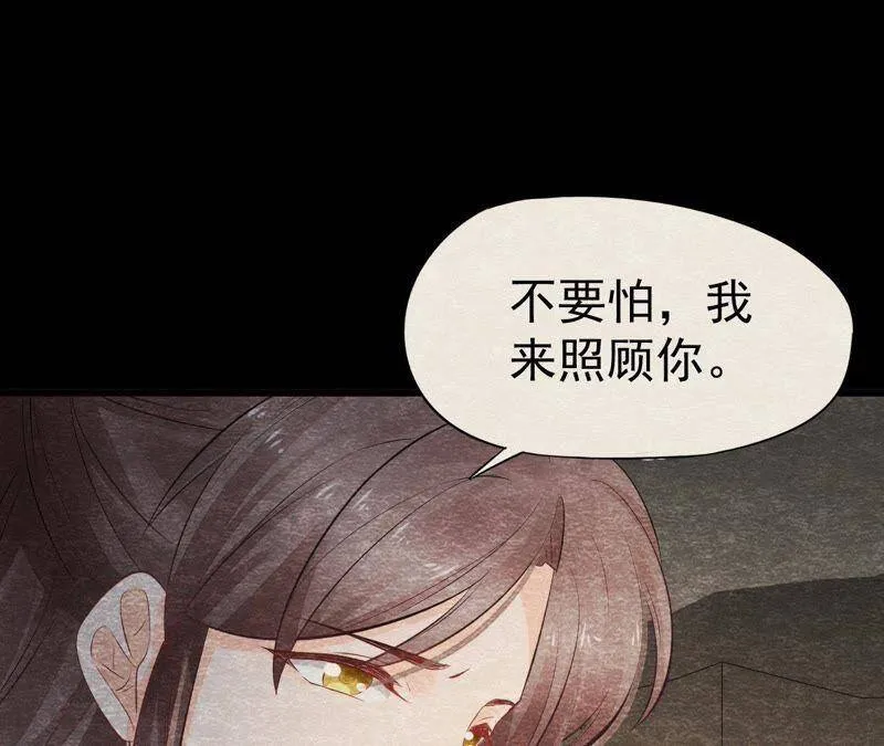第二季第4话 “情敌”登场！ 第14页