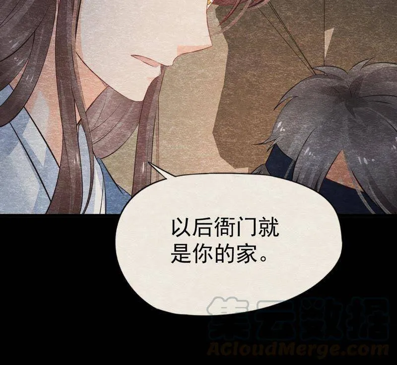 第二季第4话 “情敌”登场！ 第15页